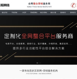 因特达营销策划管理-上海皓特唐商务管理有限公司