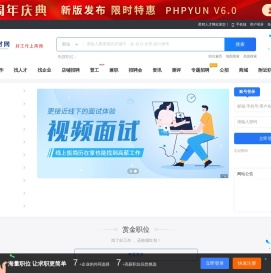 甬聘人才网_最新招聘信息_甬聘人才网招聘信息