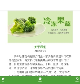 漳州耿伟贸易有限公司_福建速冻食品_速冻春卷_速冻饺子_速冻面_漳州果蔬罐头_漳州快熟面腐竹