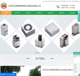 精密零件_精密模具_精密制作-东莞市启泰精密塑胶五金制品有限公司