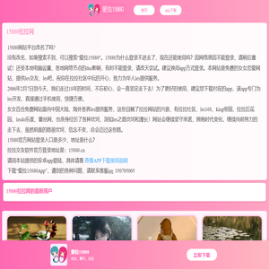 les交友-les吧-拉拉交友网-les聊天室-爱拉app-15880拉拉网
