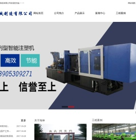 菏泽海神机械制造有限公司 大、中型龙门刨床、镗床、磨床、铣床、车床等一系列机械制造设备，生产45g~4000g全套系列，集设计制造生产于一体，实力雄厚