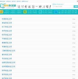 小学初中高中作文网,作文大全-草料作文网