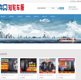 知轮（杭州）科技有限公司 - Powered by ourphp