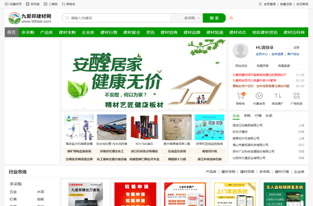 九爱邦建材网|建材采购网|建材B2B - 建材企业招商、代理、加盟资讯网