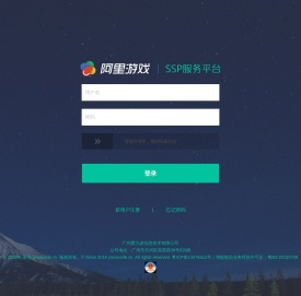登录_阿里SSP流量变现平台