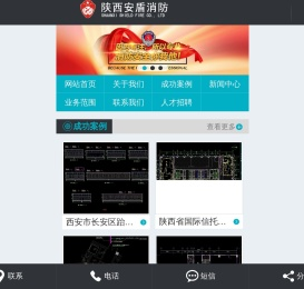 西安消防设计,消防审图,消防图纸设计公司