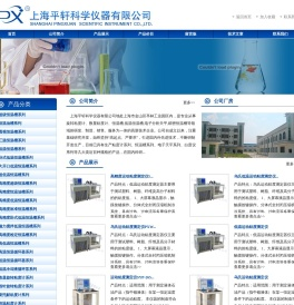 恒温槽|低温恒温槽厂家|恒温油槽价格-上海平轩科学仪器有限公司
