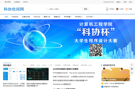 科协优阅网