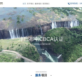 专做津巴布韦CBCA认证,加急便捷-GEOTEST