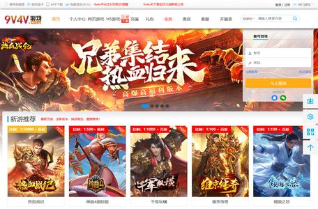 9v4v网页游戏福利平台,页游H5手游BT福利百返折扣平台,安徽省艺游网络科技有限公司