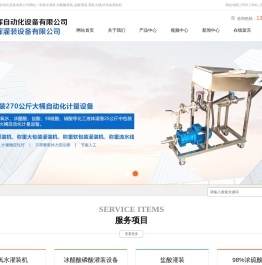 烟台瑞晖自动化设备有限公司