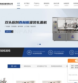 灌装轧盖一体机,熊胆粉灌装机,膏剂灌装机-苏州市云帆机械设备有限公司