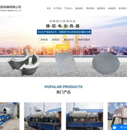 真空清洗炉_真空煅烧炉_铸铝加热器-盐城市钰凯电器有限公司