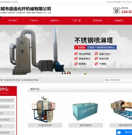 真空清洗炉_电磁感应真空清洗炉-盐城市盛逸化纤机械有限公司