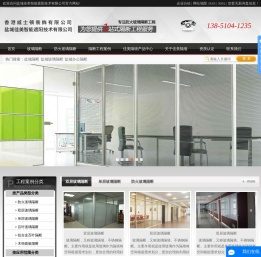 盐城隔断_盐城玻璃隔断_盐城办公隔断_盐城酒店隔断-盐城佳美智能遮阳技术有限公司