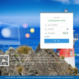 泓泰通信股份ERP系统