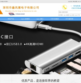 type-c连接器_type-c接口_type-c厂家-深圳市鑫风雷电子有限公司