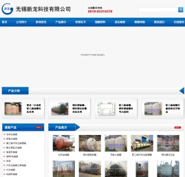 钢衬塑储罐|钢衬PE储罐|钢衬聚乙烯储罐|塑料储罐|化工储罐-无锡新龙科技有限公司