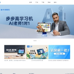 步步高官网