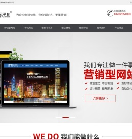 台州易搜网络科技有限公司祥云平台