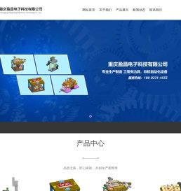 重庆盈昌电子科技有限公司