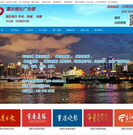 重庆日报登报50元起/重庆晨报电话023-61921811/公告遗失声明
