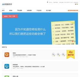 免费家庭理财软件-【财智8】,国内专业的家庭理财软件,免费个人理财软件,财智家庭理财软件下载