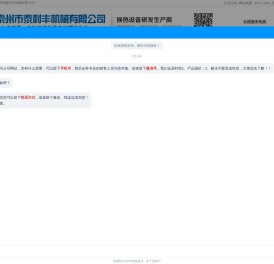 冷却器_板式冷却器_列管式冷却器_板式换热器-泰州市泰利丰机械有限公司