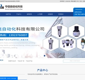 亚德客气动元件_气动元件厂家_气动元件气缸-守信自动化