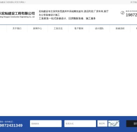 深圳旧房装修|旧厂房-车间翻新改造设计施工一条龙服务-广东宏灿建设工程有限公司