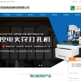 智能数控电火花机,数控电火花细孔放电机-百科