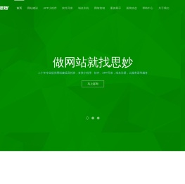 思妙互联,昆明网站建设,云南网站建设,云南软件开发,昆明小程序,昆明微信