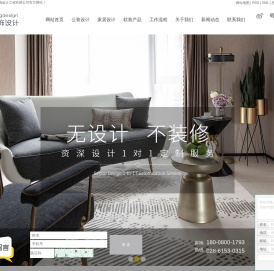 四川上铭装饰设计有限公司