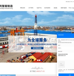 山东荣利中石油机械有限公司