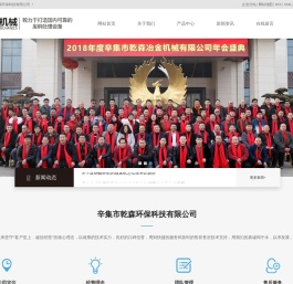 废钢破碎机厂家_大型废钢破碎机_废钢破碎线-辛集市乾森环保科技有限公司