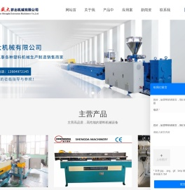 双壁波纹管设备_波纹管生产线_单壁波纹管设备-青岛盛大挤出机械有限公司