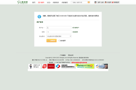 眼界网络_最成都_成都论坛_成都社区_成都吃喝玩乐_最成都论坛