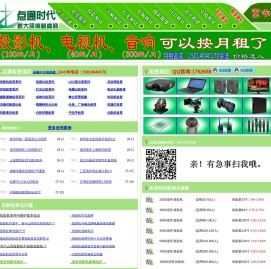 深圳市点通时代传媒有限公司