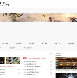 常来玩开区网_国内最权威的热血传奇变态私服发布站