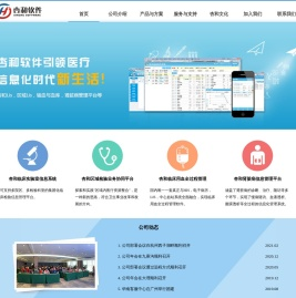 上海杏和软件有限公司