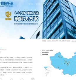 兰州金翔节能玻璃有限公司