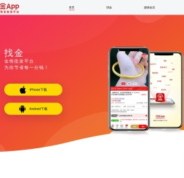 找金-黄金现货单件批发平台！找金官网，找金APP