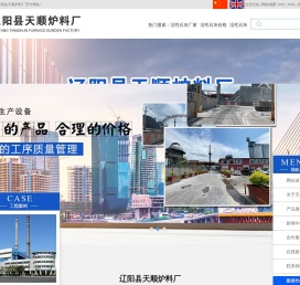 活性石灰厂家_活性石灰价格_活性石灰-辽阳县天顺炉料厂