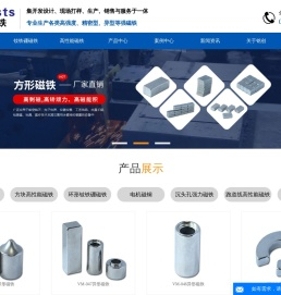 强力磁铁厂家_钕铁硼磁铁_高性能磁铁-东莞市铭创磁铁有限公司