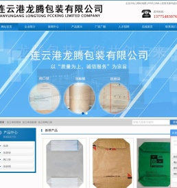 连云港纸塑袋 _连云港纸板桶 _连云港阀口袋 -连云港龙腾包装有限公司