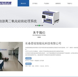 全自动碘分析仪-间断化学分析仪-长春星锐智能化科技有限公司