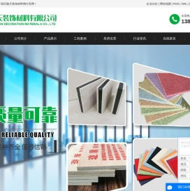 盘锦矿棉板_盘锦轻钢龙骨_盘锦石膏板-盘锦经济开发区隆天装饰材料商行