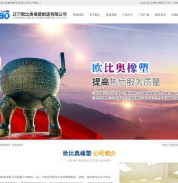 运输带厂家_耐寒输送带_尼龙输送带-辽宁欧比奥橡塑制造有限公司