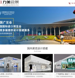 广州展厅搭建_广州展厅设计
